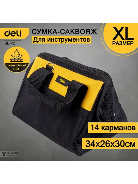 DELI Сумка-саквояж для инструментов 34x26x30см DL-P2