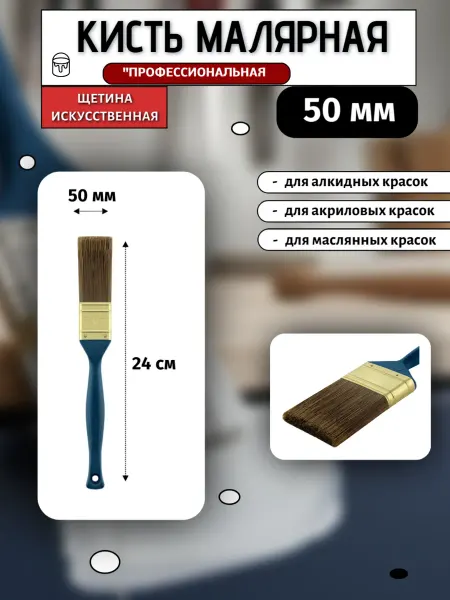 Нет бренда Кисть для лака,красок,эмалей Orel Dupont 50мм