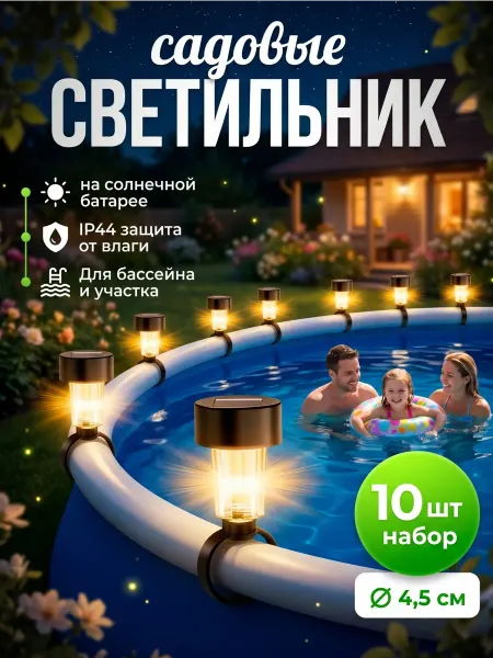 Aikenn Светильник уличный садовый фонарь на солнечной батарее