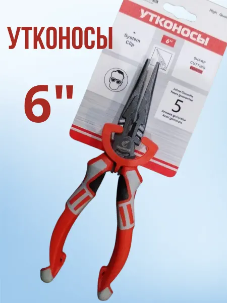 Универсам-1 Длинногубцы универсальные пассатижи многофункциональные