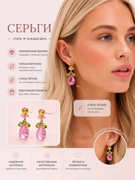 Серьги бижутерия розовые желтые зеленые