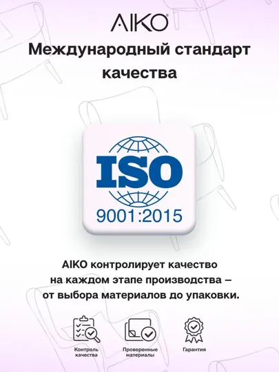 Табуретка AIKO Conus, кухонный стул, обеденный стул, МДФ, стальной каркас, нагрузка 200 кг