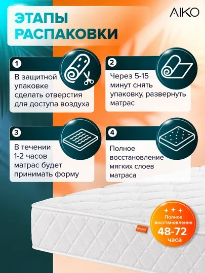 Матрас AIKO Kinlex ортопедический, пружинный, односпальный, двуспальный, матрац на кровать