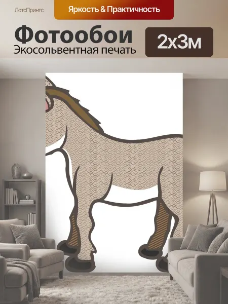LotsPrints Фотообои "Осел, животные, милый" 2x3м