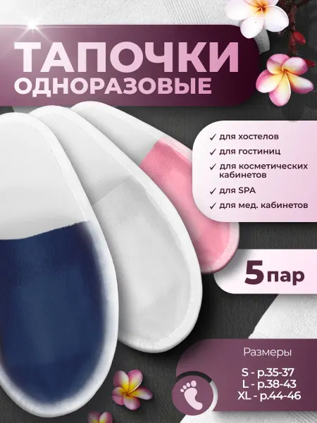 Eliko Тапочки одноразовые ЭВА закрытые "Light" 5 пар