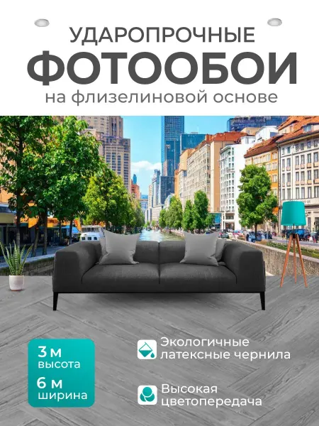 LotsPrints Фотообои "Город в стиле неоромантизм, пейзаж с." 6x3м
