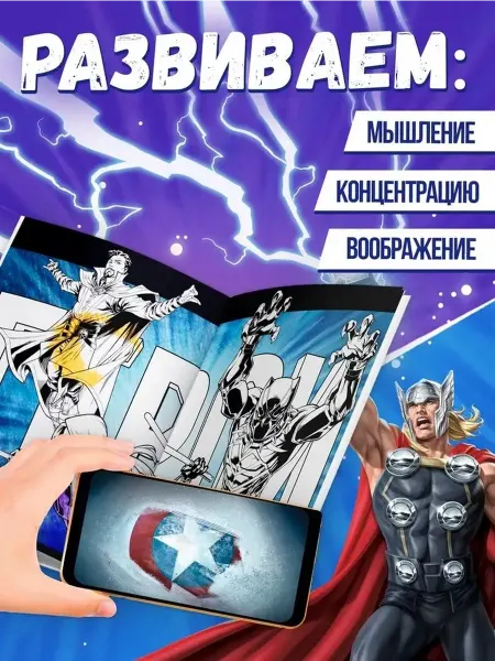 Волшебная раскраска с дополненной реальностью для малышей