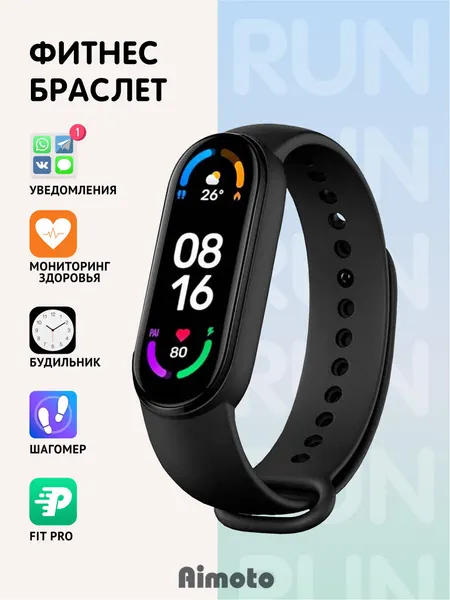 Смарт-часы Aimoto RUN, шагомер, мониторинг сна, фитнес тренер, влагозащита IP65, чёрный