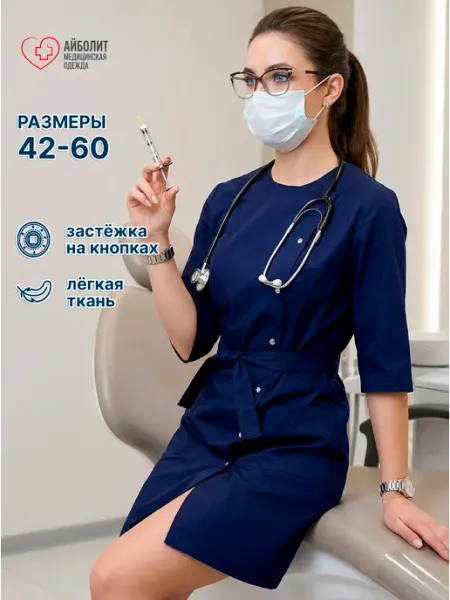 АЙБОЛИТ Халат медицинский женский
