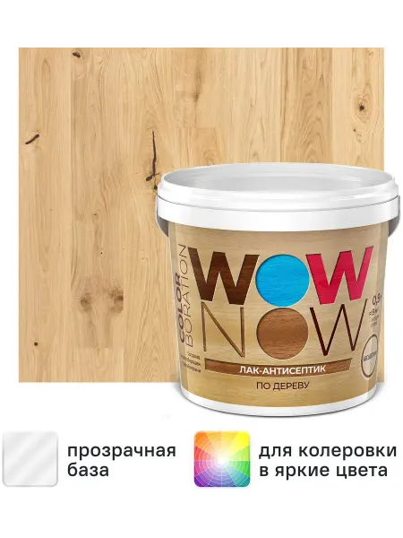 Wow Now Лак-антисептик бесцветный 0.9 л