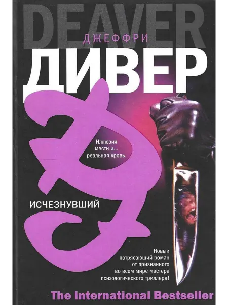 АСТ Москва,Транзиткнига,АСТ Исчезнувший