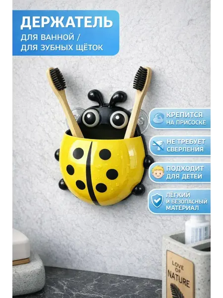 ВЕГА1 Держатель для зубных щеток настенный без сверления