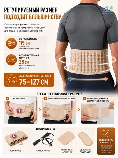 Пневматический пояс-корсет для спины Air Decompression Black Belt