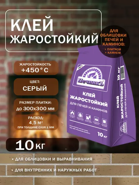 Печникъ Клей жаростойкий для печей и каминов 10 кг Печник