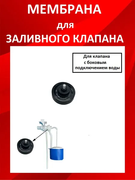 УКЛАД Прокладка для заливного клапана