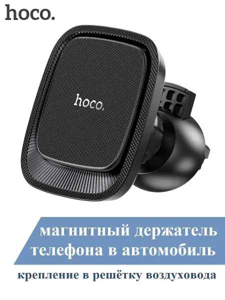 HOCO Автомобильный держатель CA115 Blue Shark Air магнитный