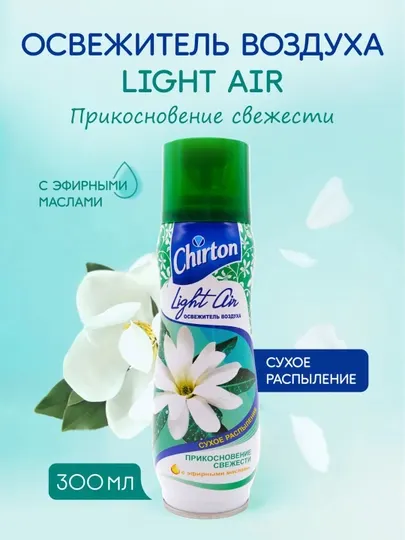 Освежитель воздуха Chirton Light Air, прикосновение свежести, 300 мл