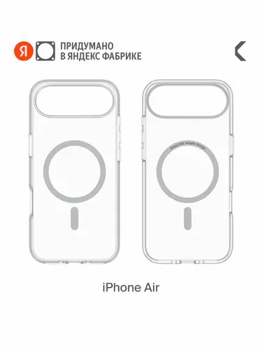 Прозрачный Чехол COMMO Clear для iPhone Air с поддержкой беспроводной зарядки, Прозрачный