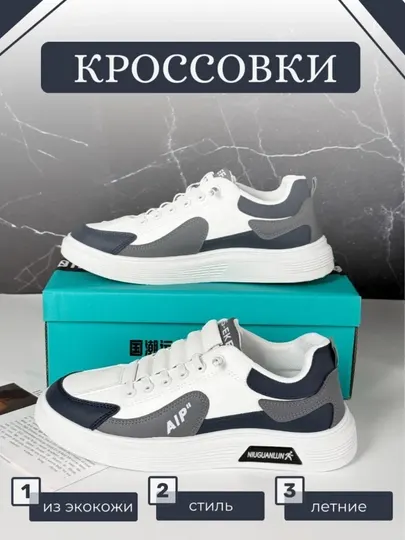 Мужские кроссовки Air Cross — легкие, удобные и стильные, подходят для весны и лета