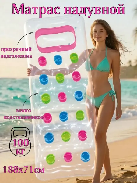 Intex Надувной пляжный матрас 188х71см