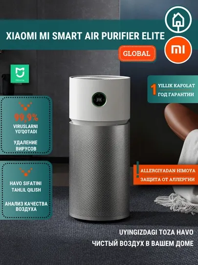 Умный очиститель воздуха Xiaomi Smart Air Purifier Elite Global, обеззараживает и очищает