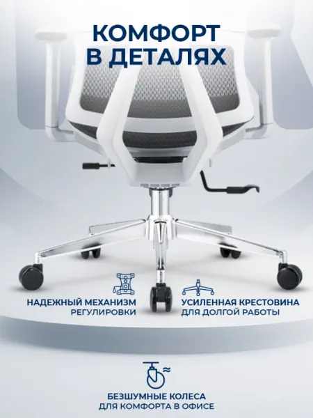 Офисное кресло ERGO "Air Pro HB", сетка/текстиль, регулировка, нагрузка до 150 кг