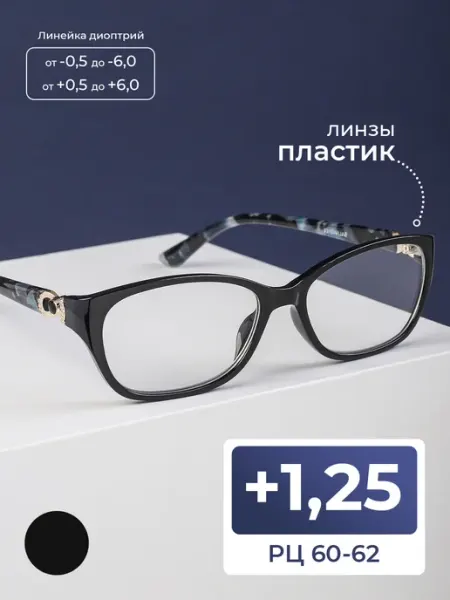 Famiagio Женские очки расстояние 60-62 (+1.25) без футляра