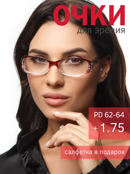ПРИЗМА ОПТИКА Очки для зрения тонированные +1.75