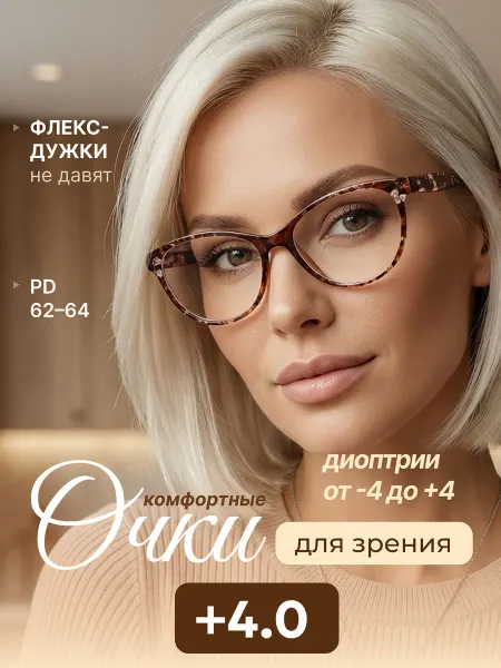 Twobai.Glasses Очки для зрения с диоптриями корригирующие +4
