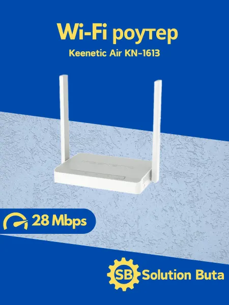 KEENETIC Wi-Fi роутер Air KN-1613