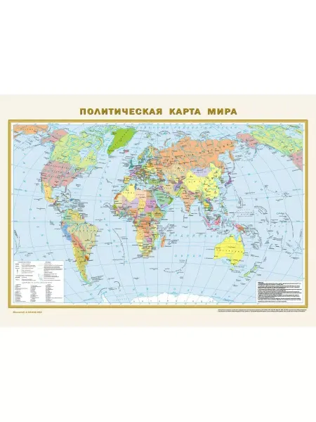 Издательство АСТ Политическая карта мира. Физическая карта мира. 57х42 см. А2