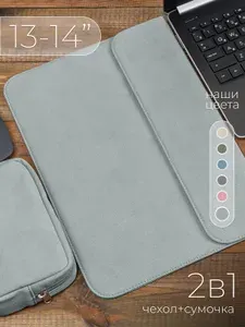 Чехол конверт для ноутбука макбука MacBook Pro, Air 13-14