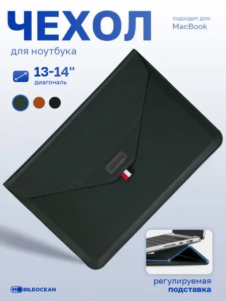 Чехол для ноутбука макбука MacBook Pro, Air 13-14