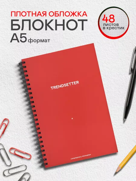 TIAMO Блокнот в клетку для записей красный