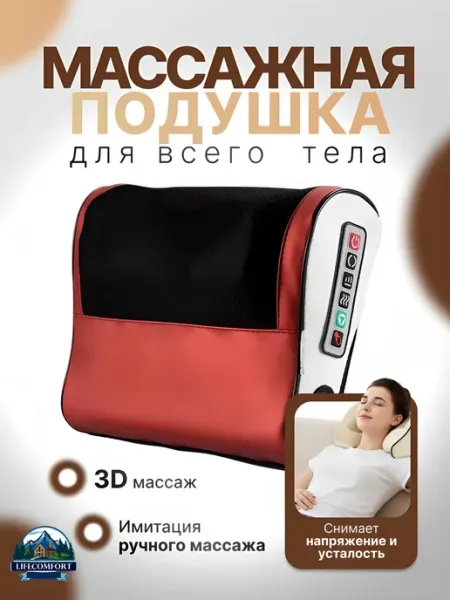 Массажер для шеи и плеч, электрическая роликовая массажная п