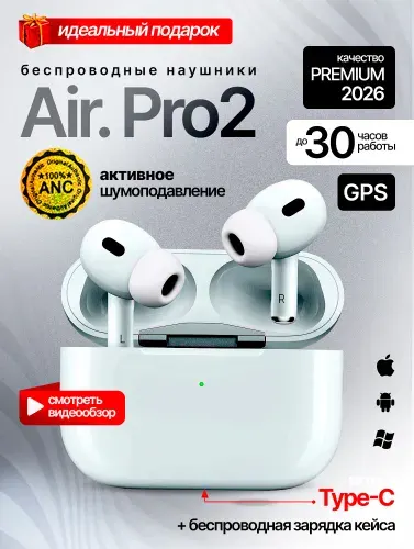 Наушники беспроводные для телефона / Блютуз наушники Air. Pro2 с шумоподавлением и микрофоном