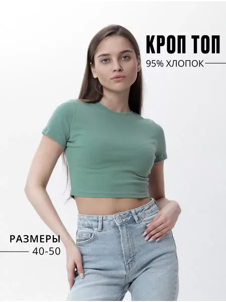 Хозяева brand Футболка укороченная женская