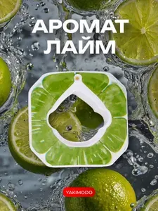 Капсула для бутылки air up sport со вкусом лайма, ароматизированное кольцо картридж которое меняет привкус воды, бутылочка обманывает твой мозг с разными вкусовыми насадками с запахом