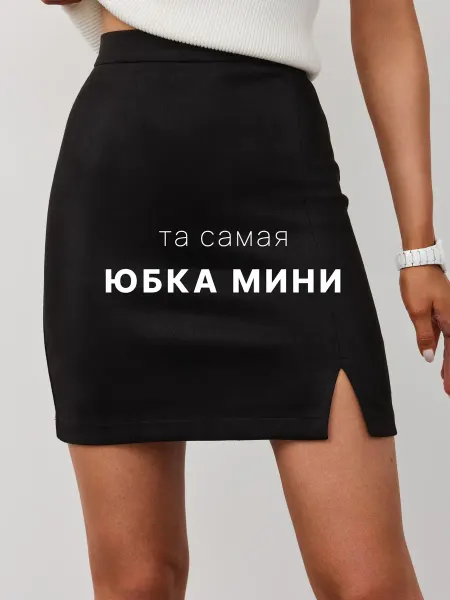 Imami collection Юбка мини офисная замшевая с разрезом