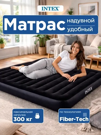 Надувной матрас Airbed удобный, прочный, флокированный, одно и двуспальный