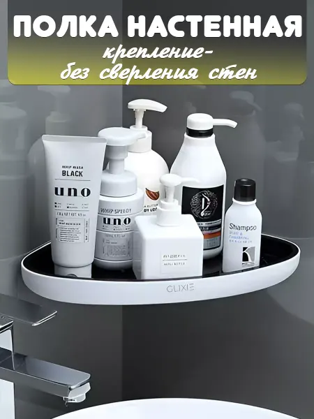AirExpress полка для ванной и кухни угловая навесная настенная