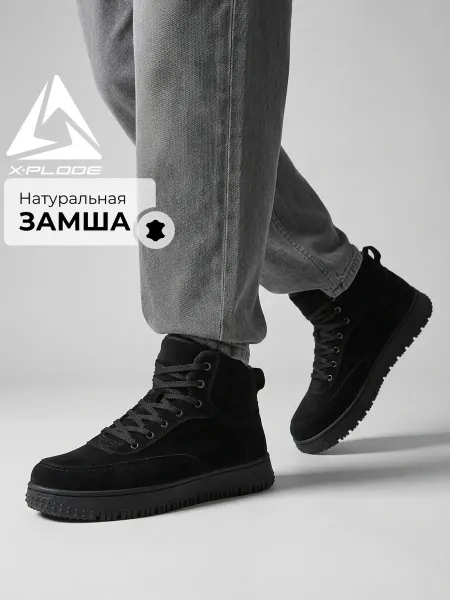X-Plode Замшевые ботинки спортивные демисезонные