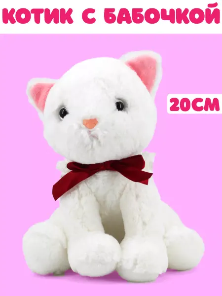 J-Toys Мягкая игрушка Кошечка 20см