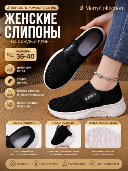 Женские летние слипоны AirLace, легкие и мягкие