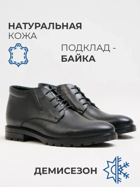 Carte Blanche Ботинки демисезонные классические из натуральной кожи