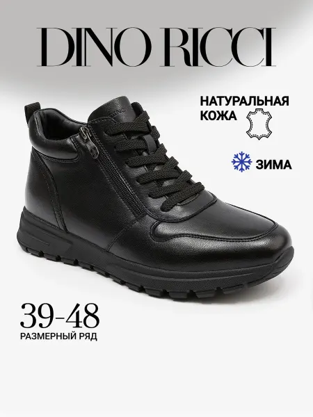 DINO RICCI Кроссовки зимние натуральная кожа