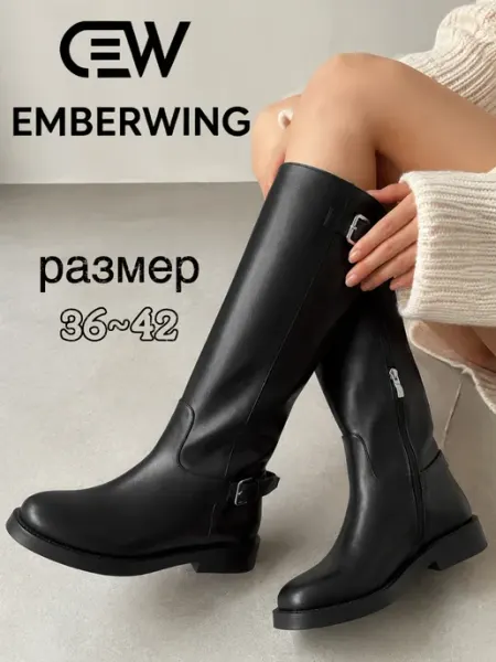 Emberwing Сапоги трубы женские демисезонные на низком каблуке
