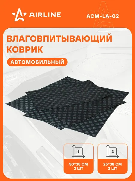 AIRLINE Коврики в машину влаговпитывающие 4 шт