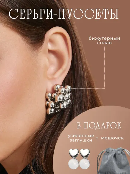 IRISKA Premium Jewelry Серьги бижутерия крупные шарики