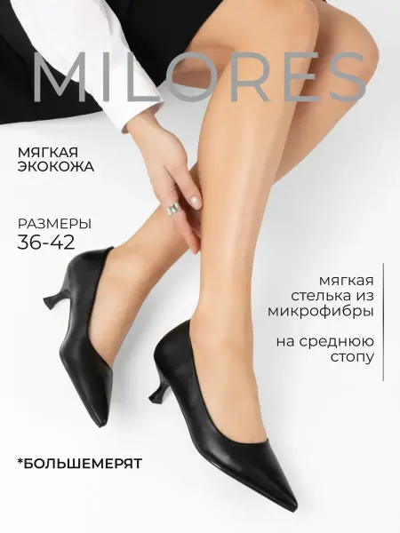 Milores Туфли на низкой шпильке вечерние